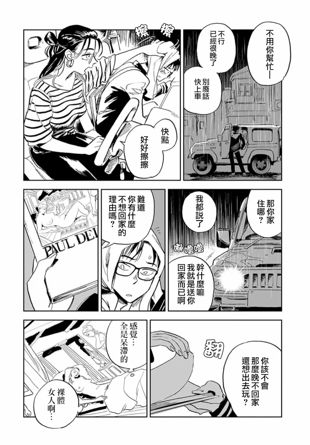 第12页