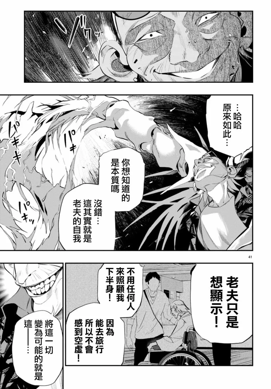 第43页