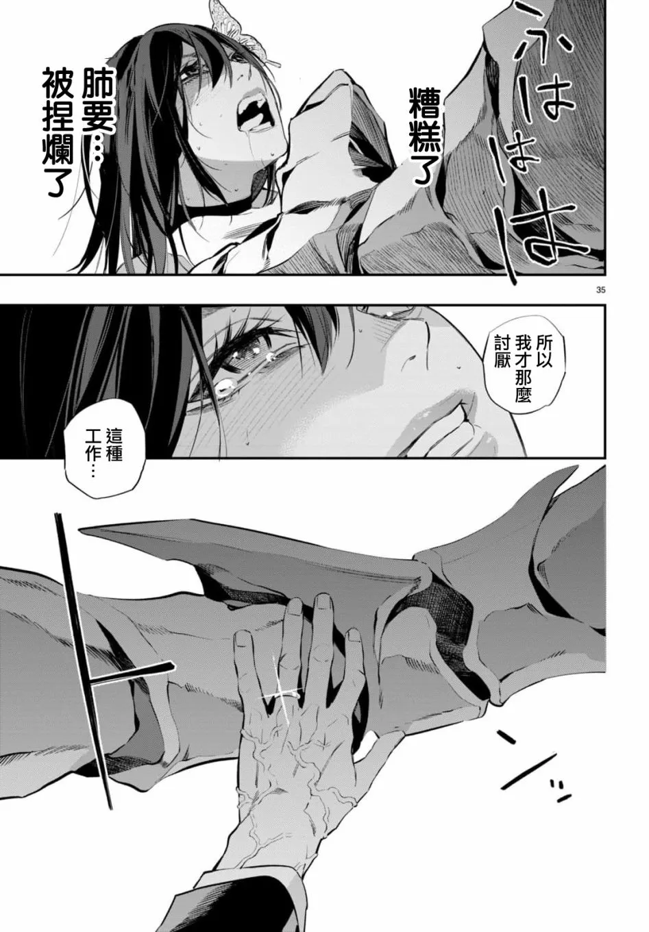 第37页