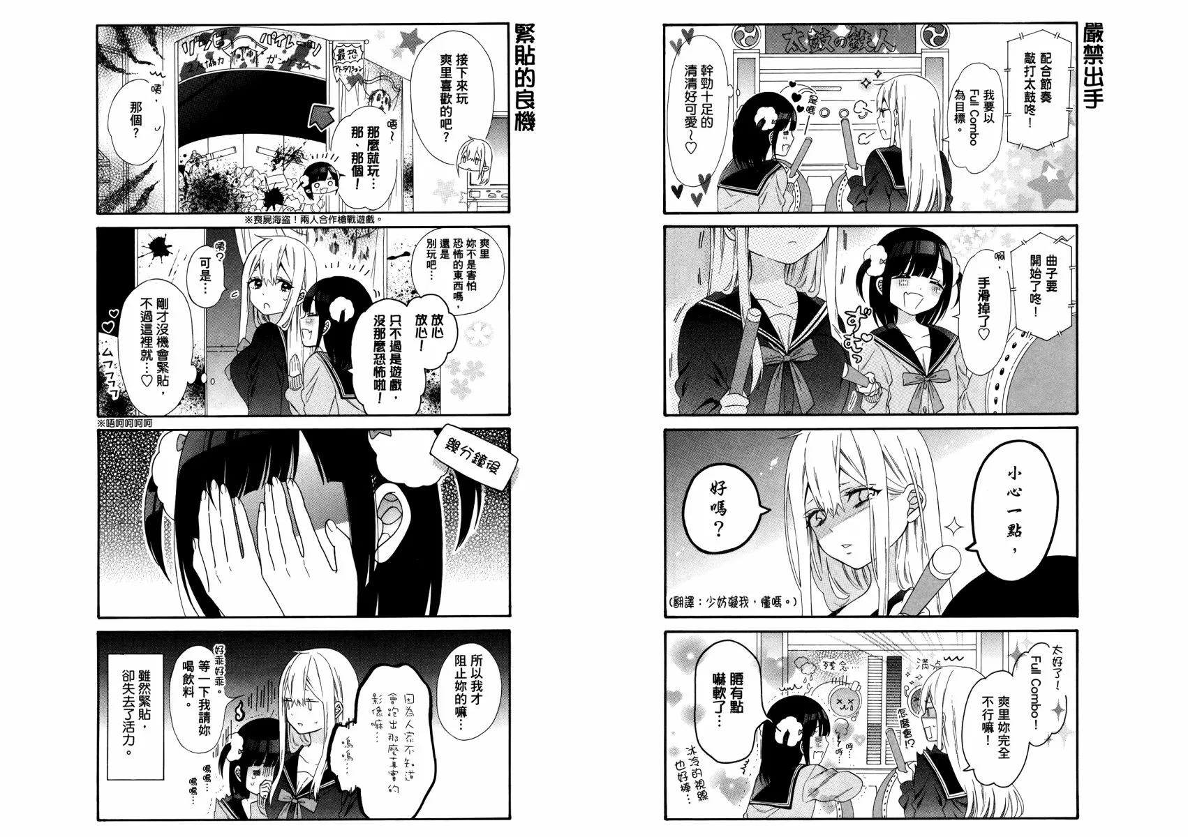 第38页