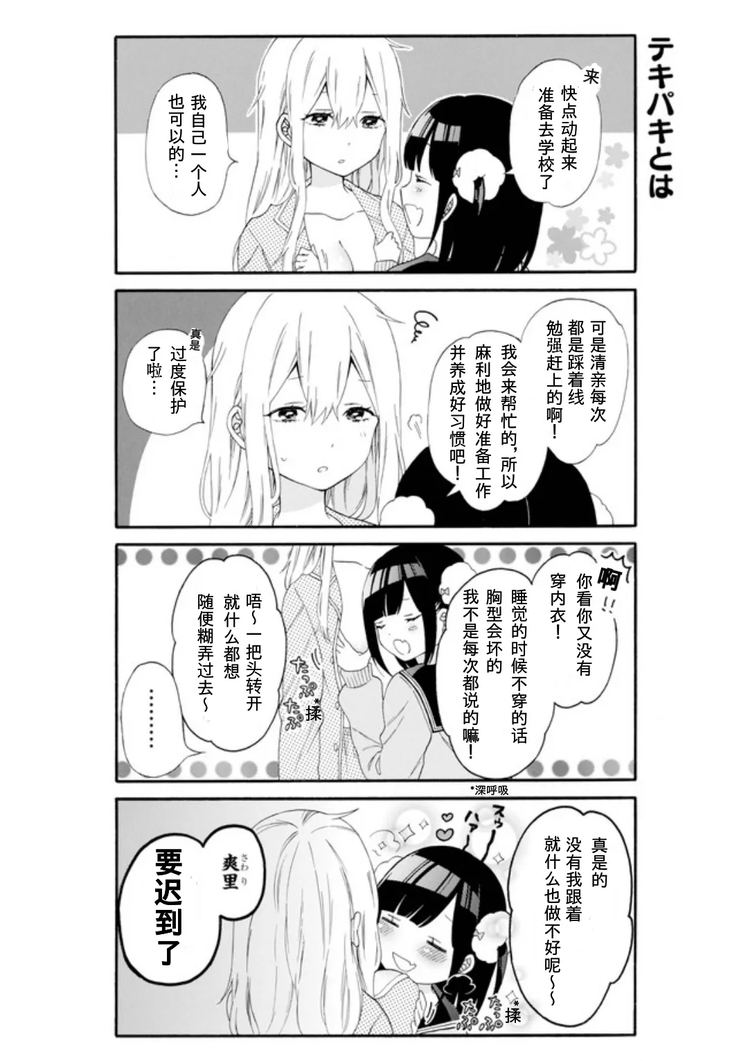 第3页