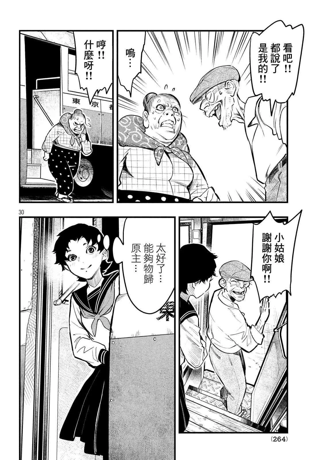 第29页