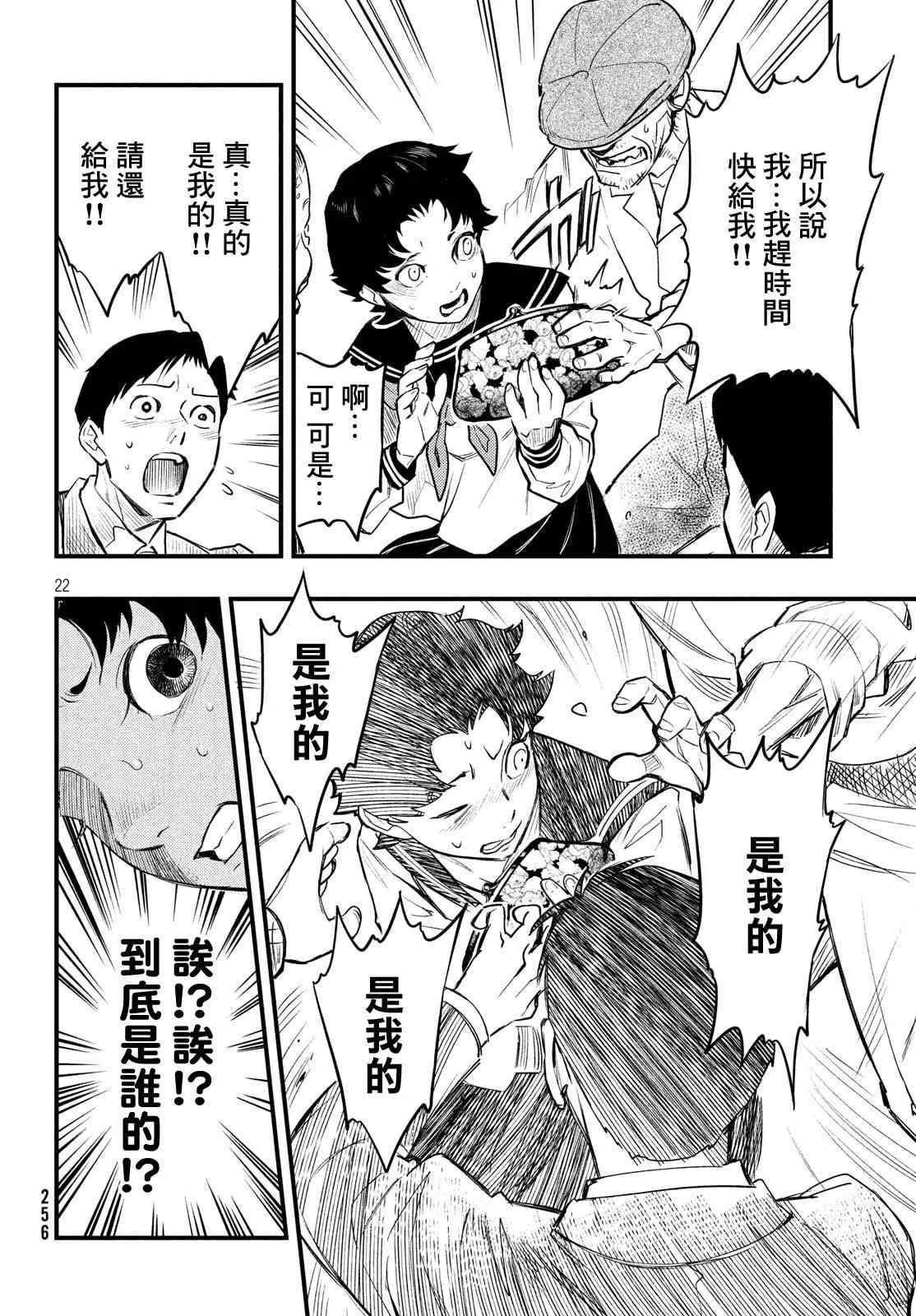 第21页