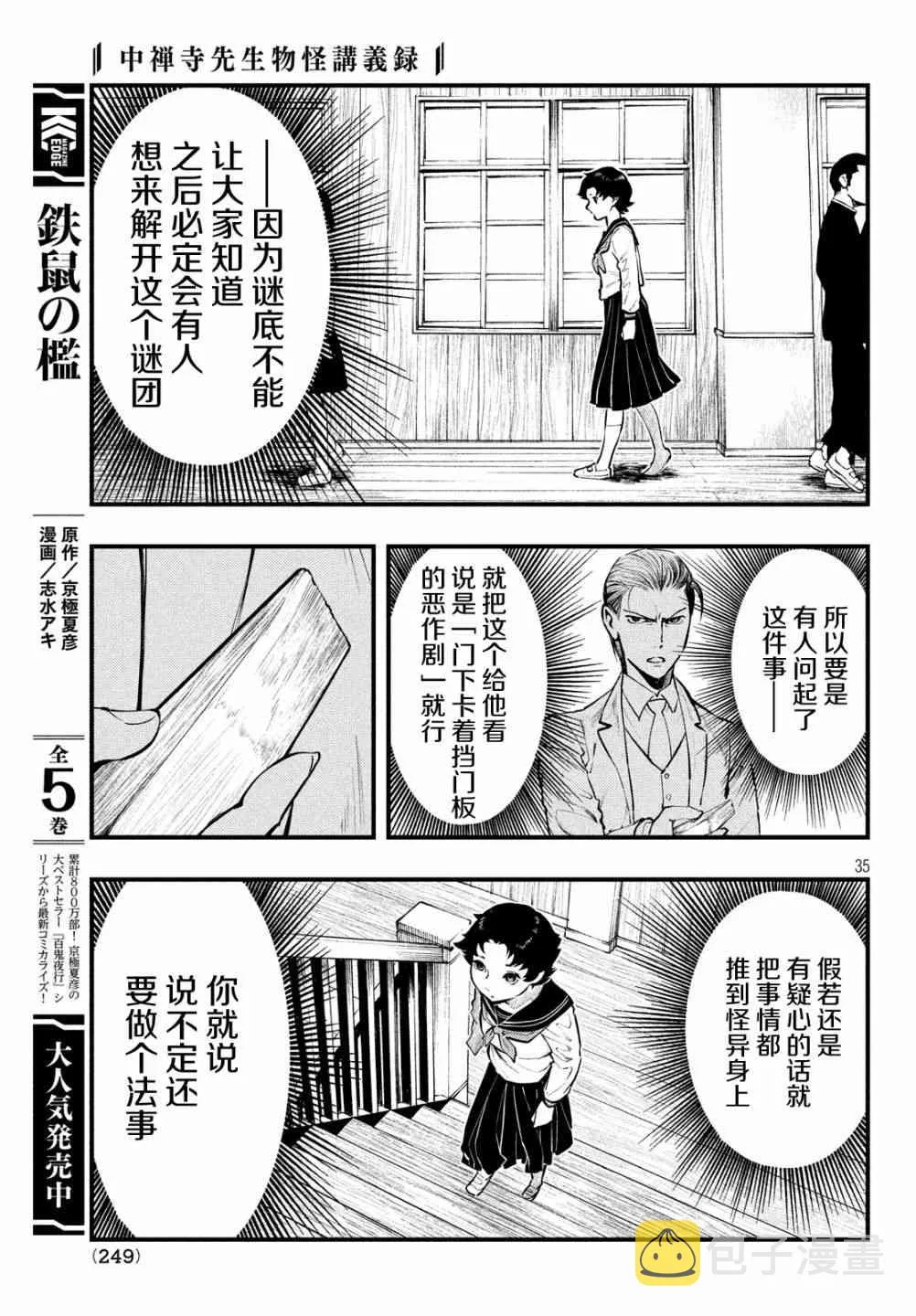 第35页
