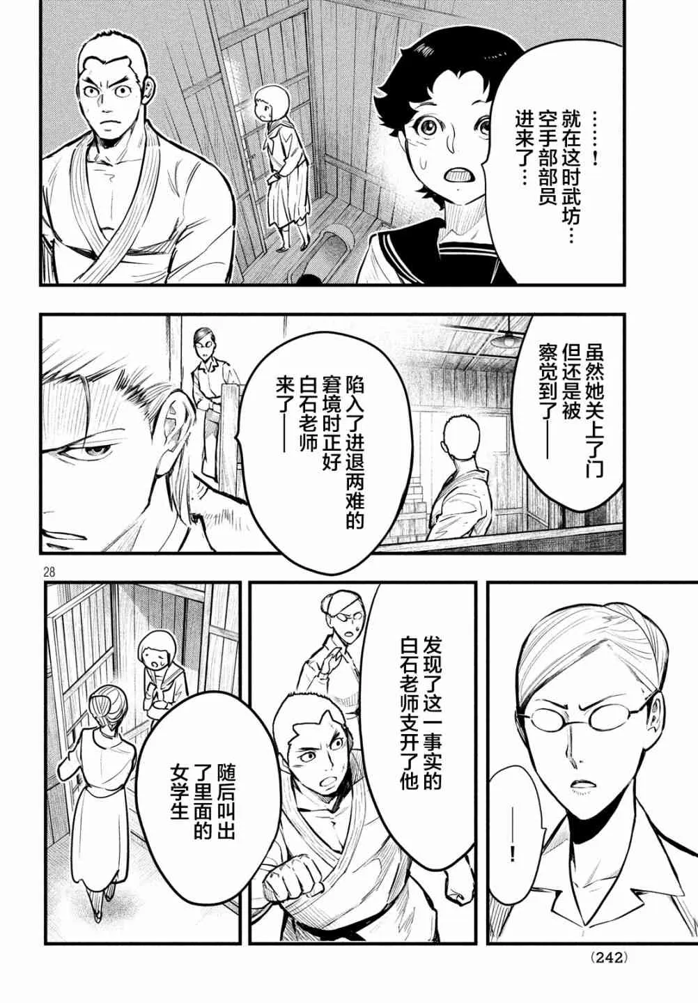 第28页