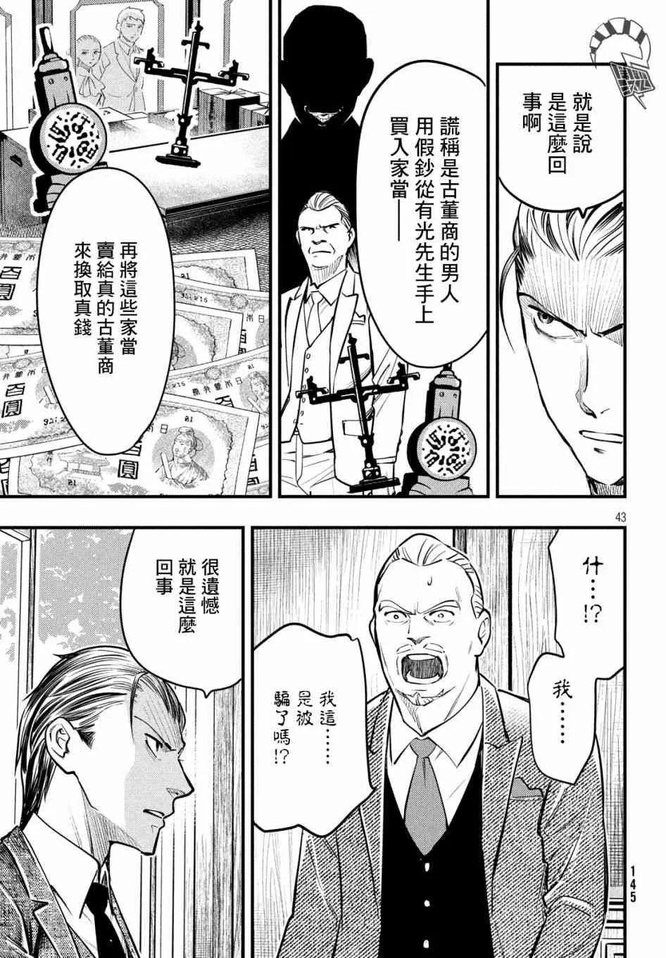 第44页