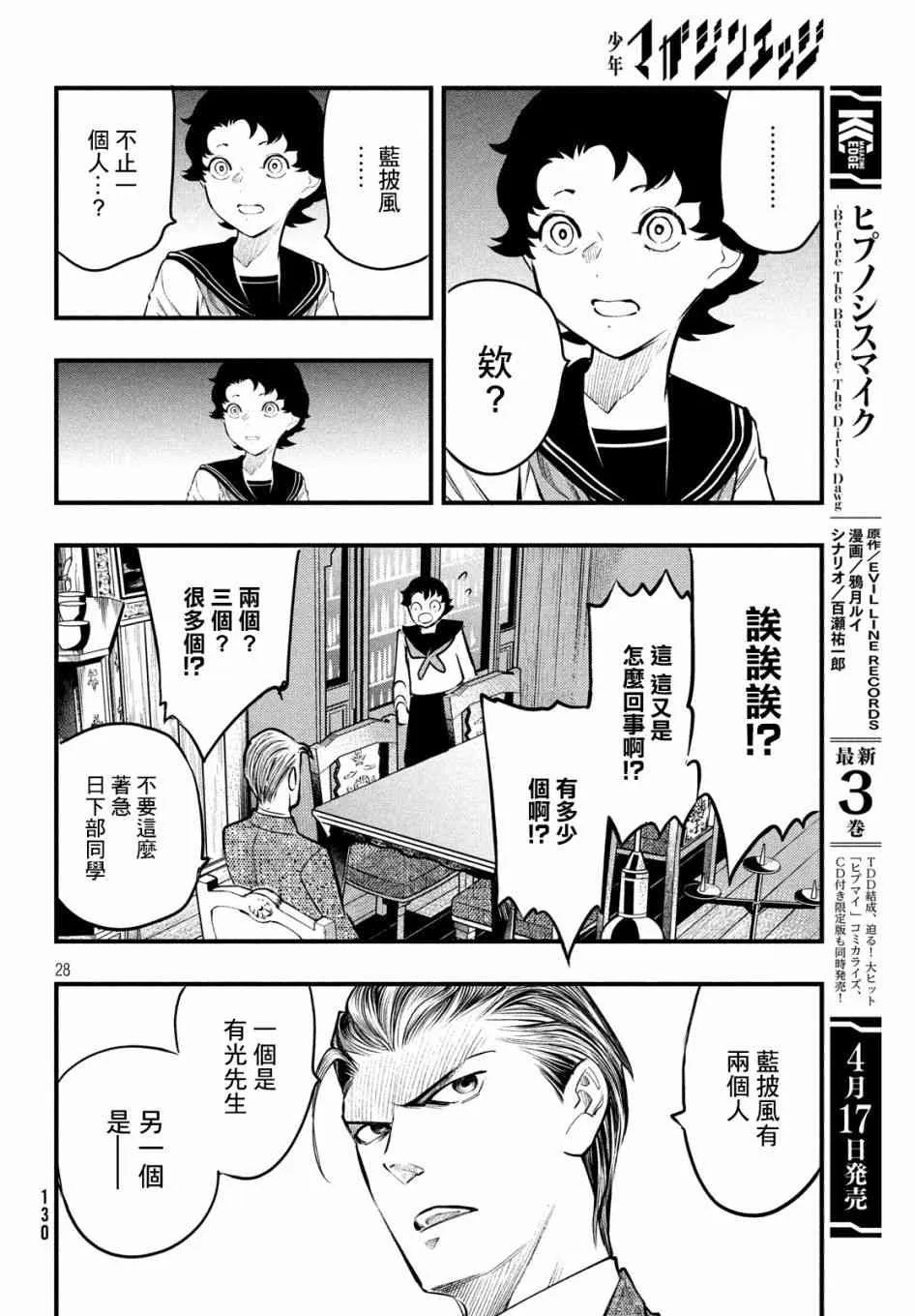 第29页