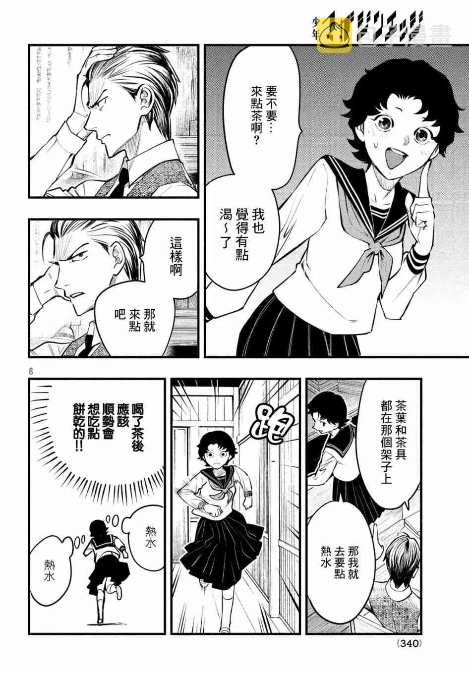 第9页