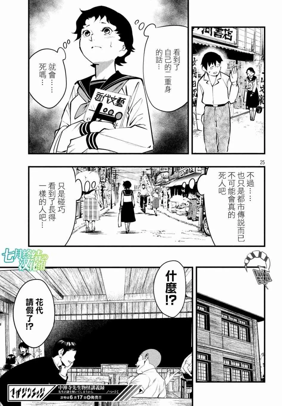 第25页