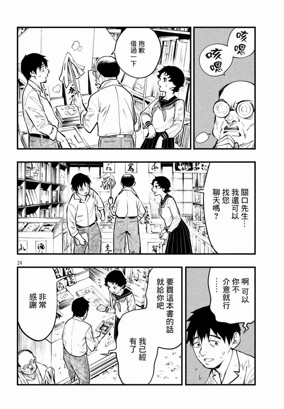 第24页