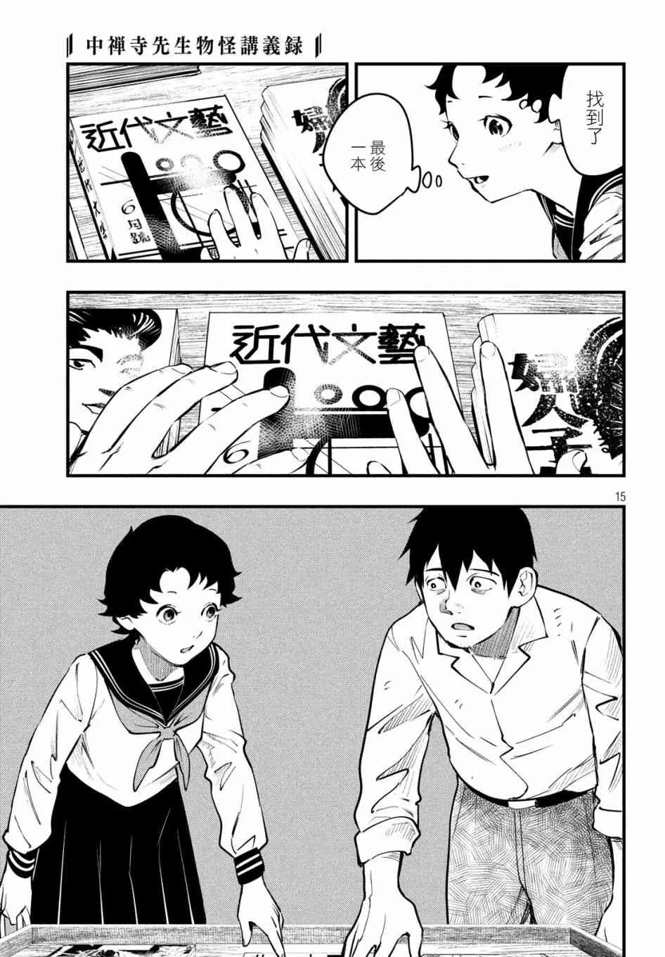 第15页