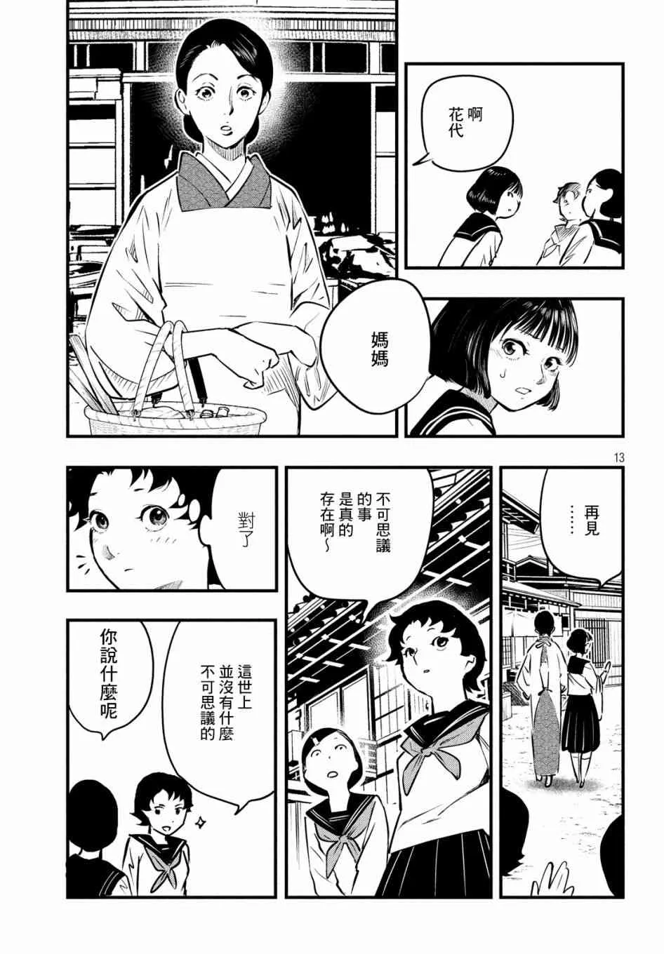 第13页