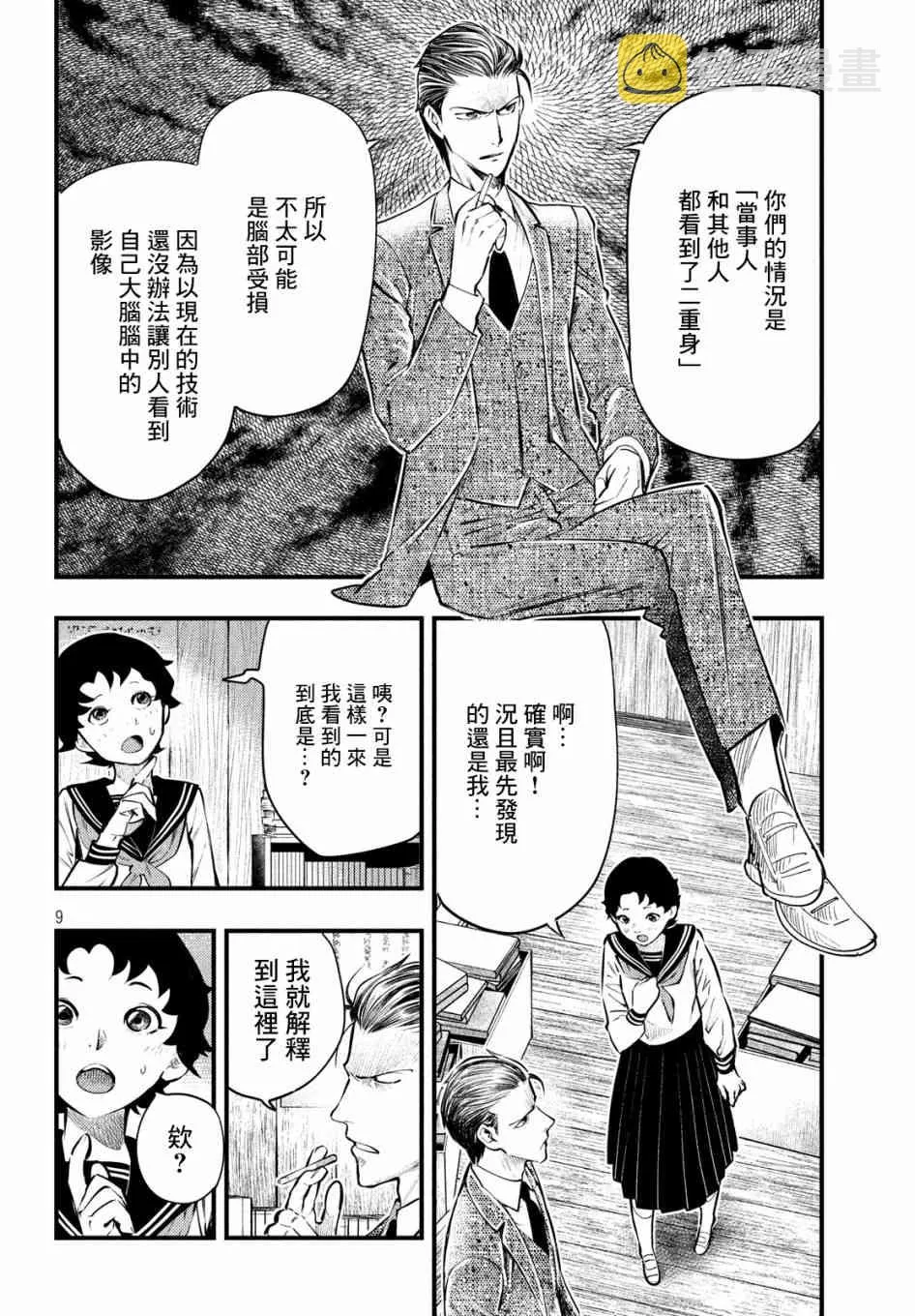 第10页