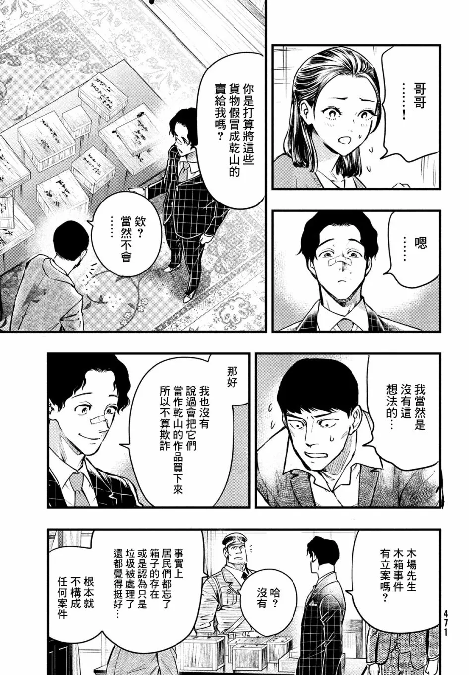 第32页