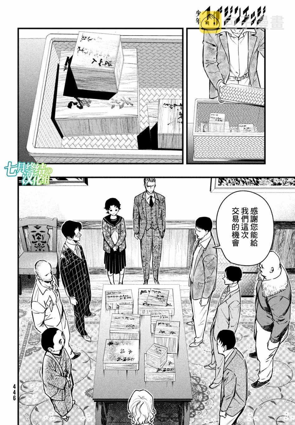 第7页