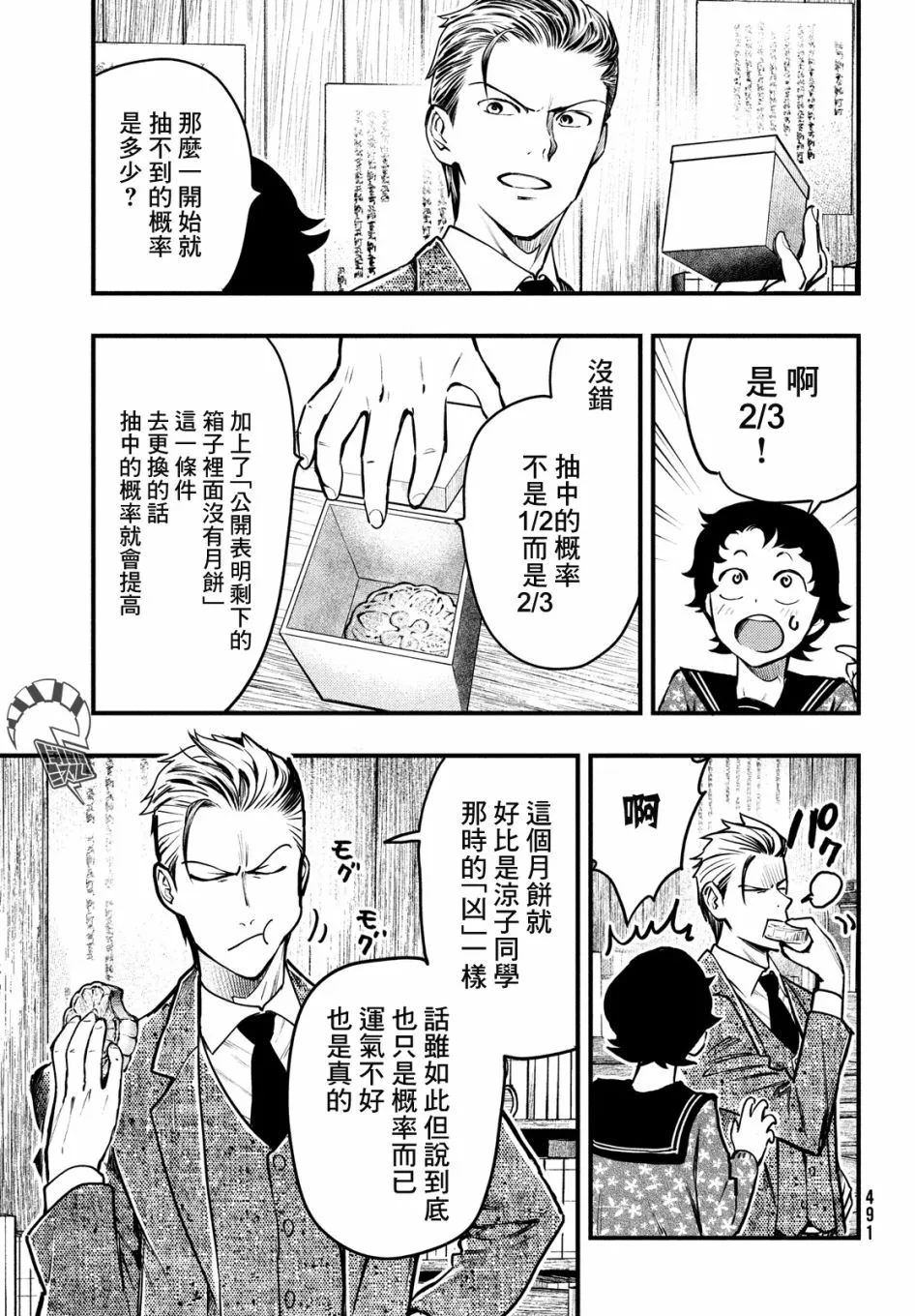 第23页