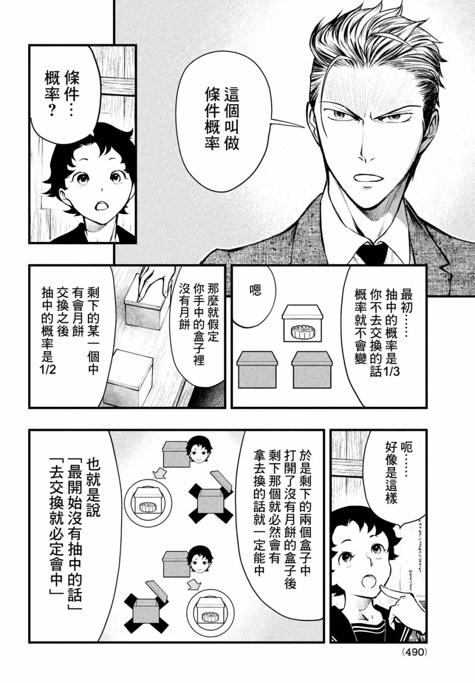 第22页