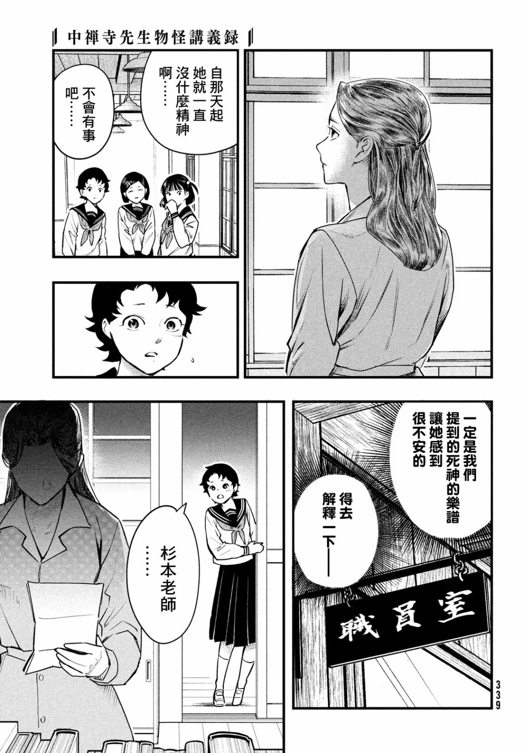 第23页