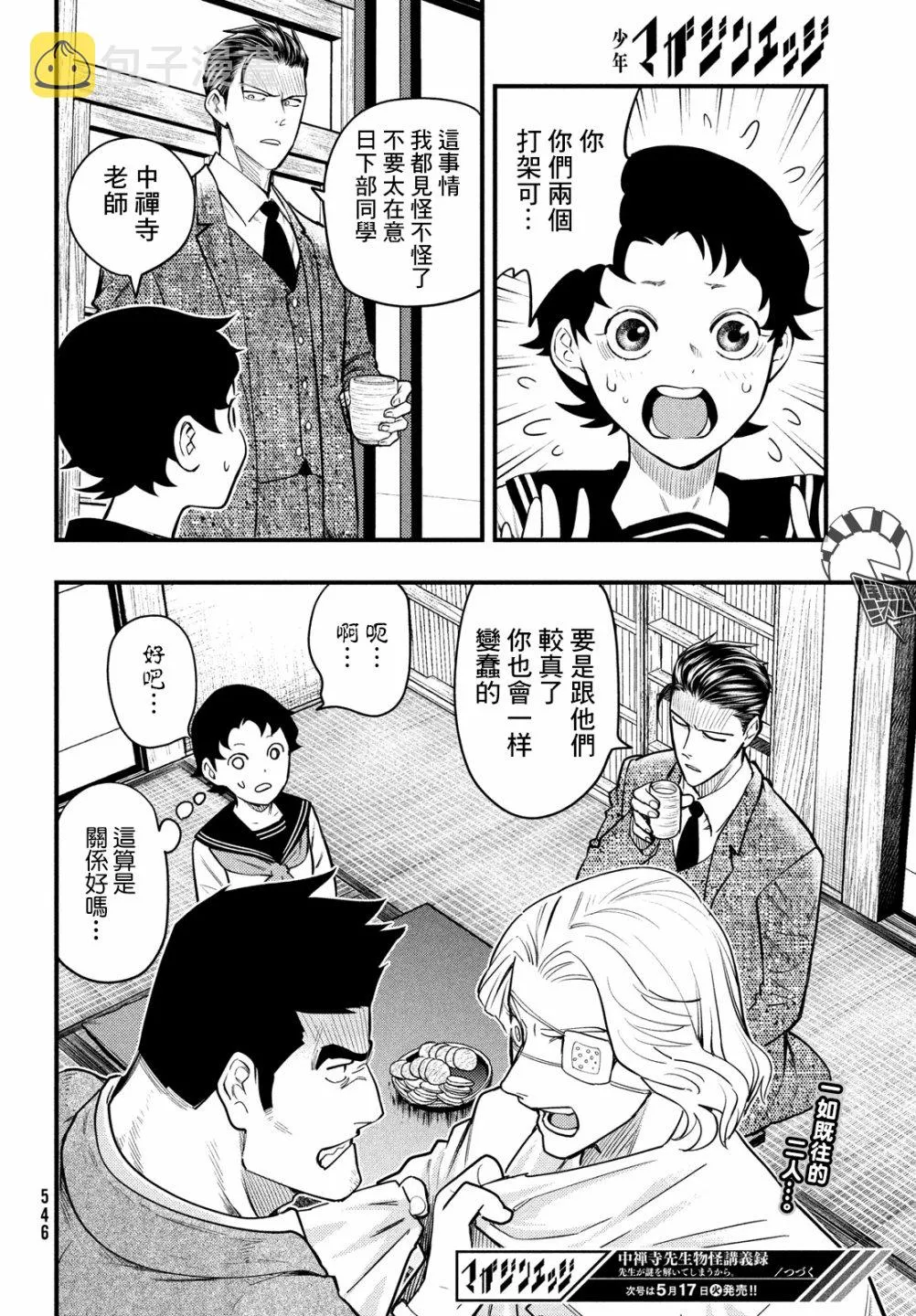 第20页