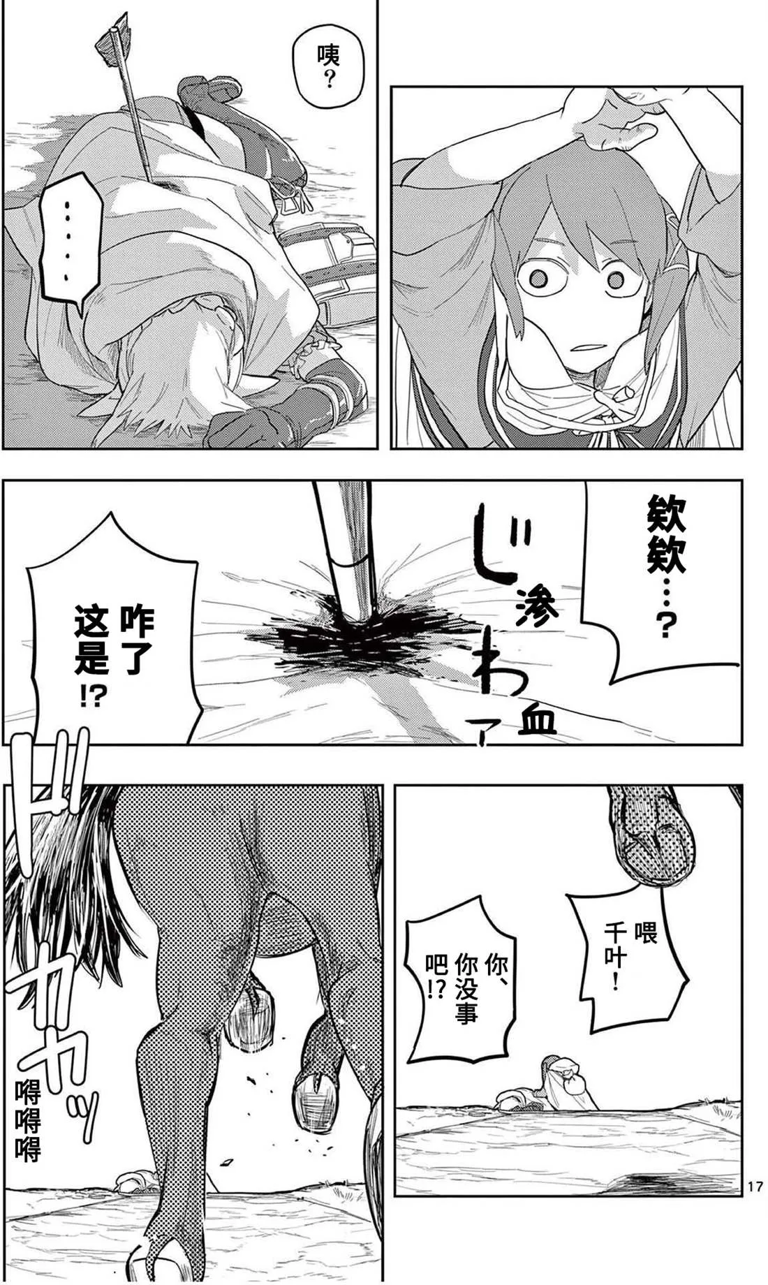 第17页