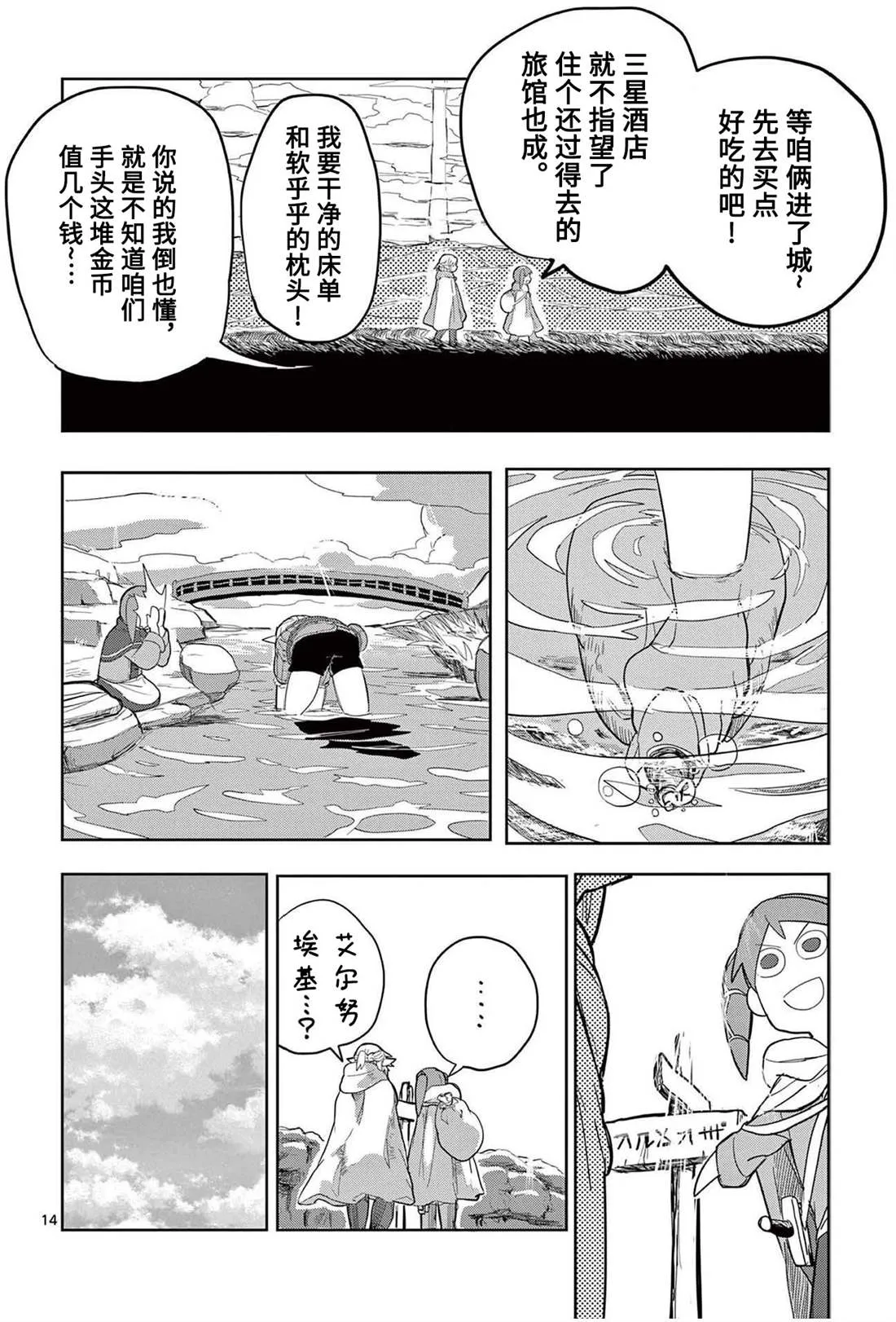 第14页