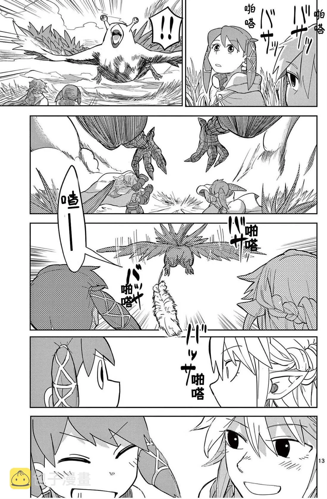 第13页