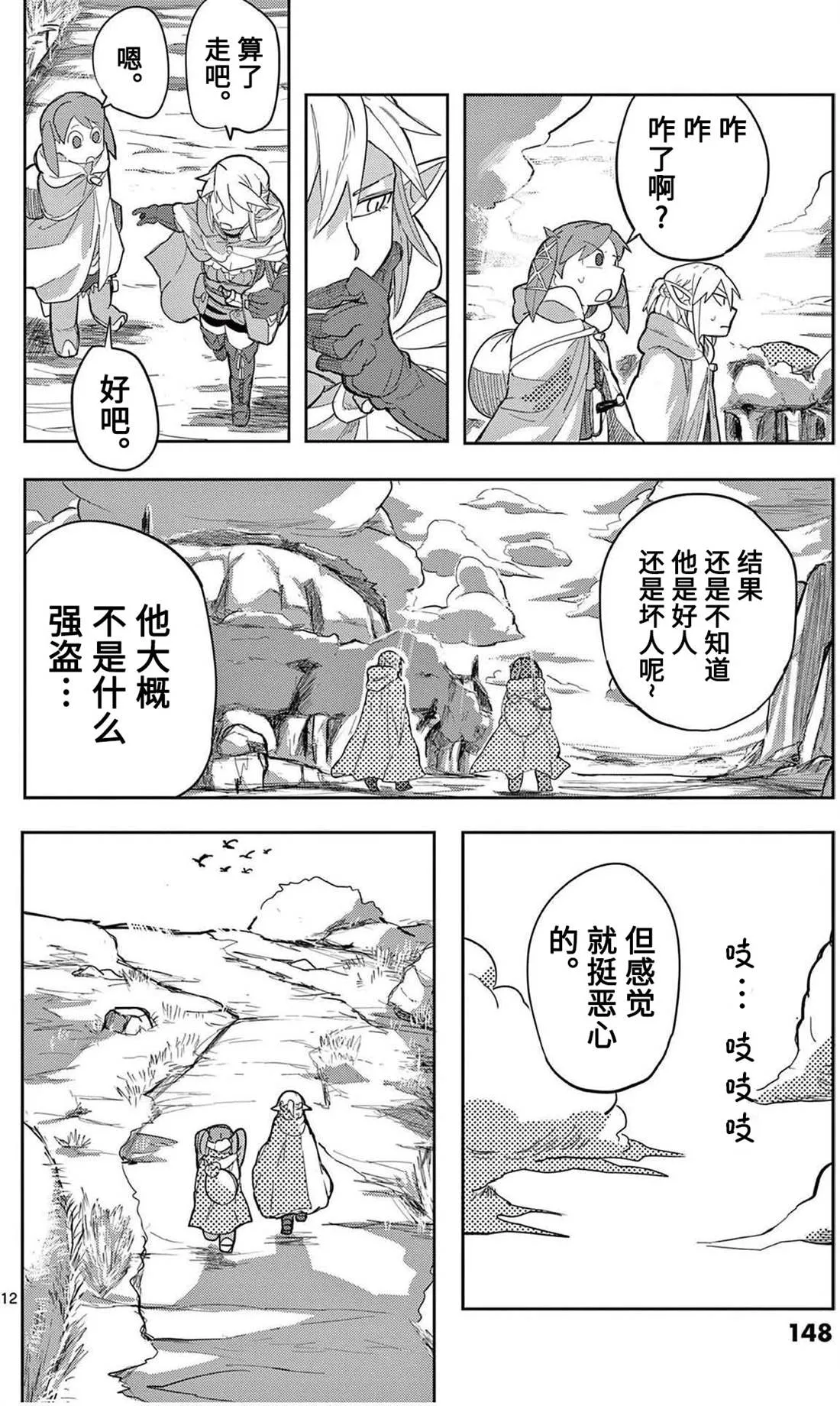 第12页