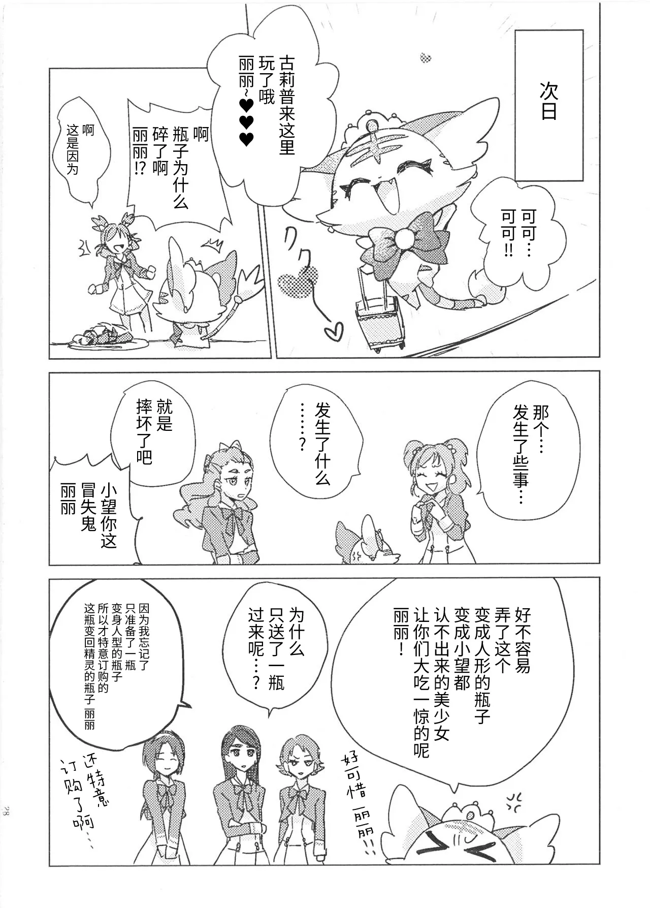 第28页