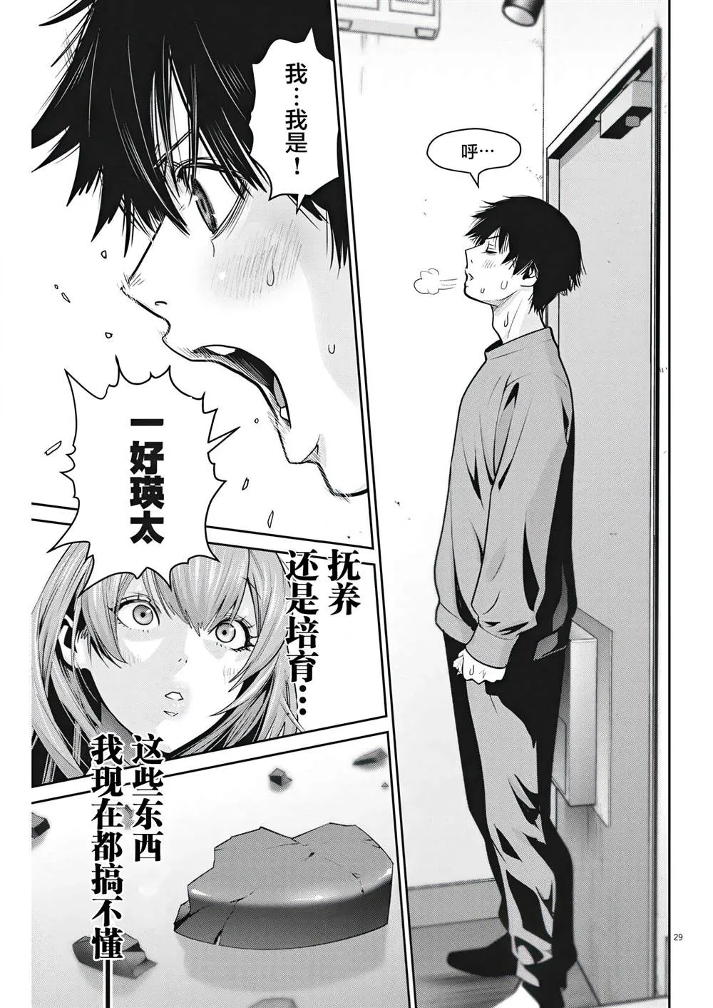 第28页
