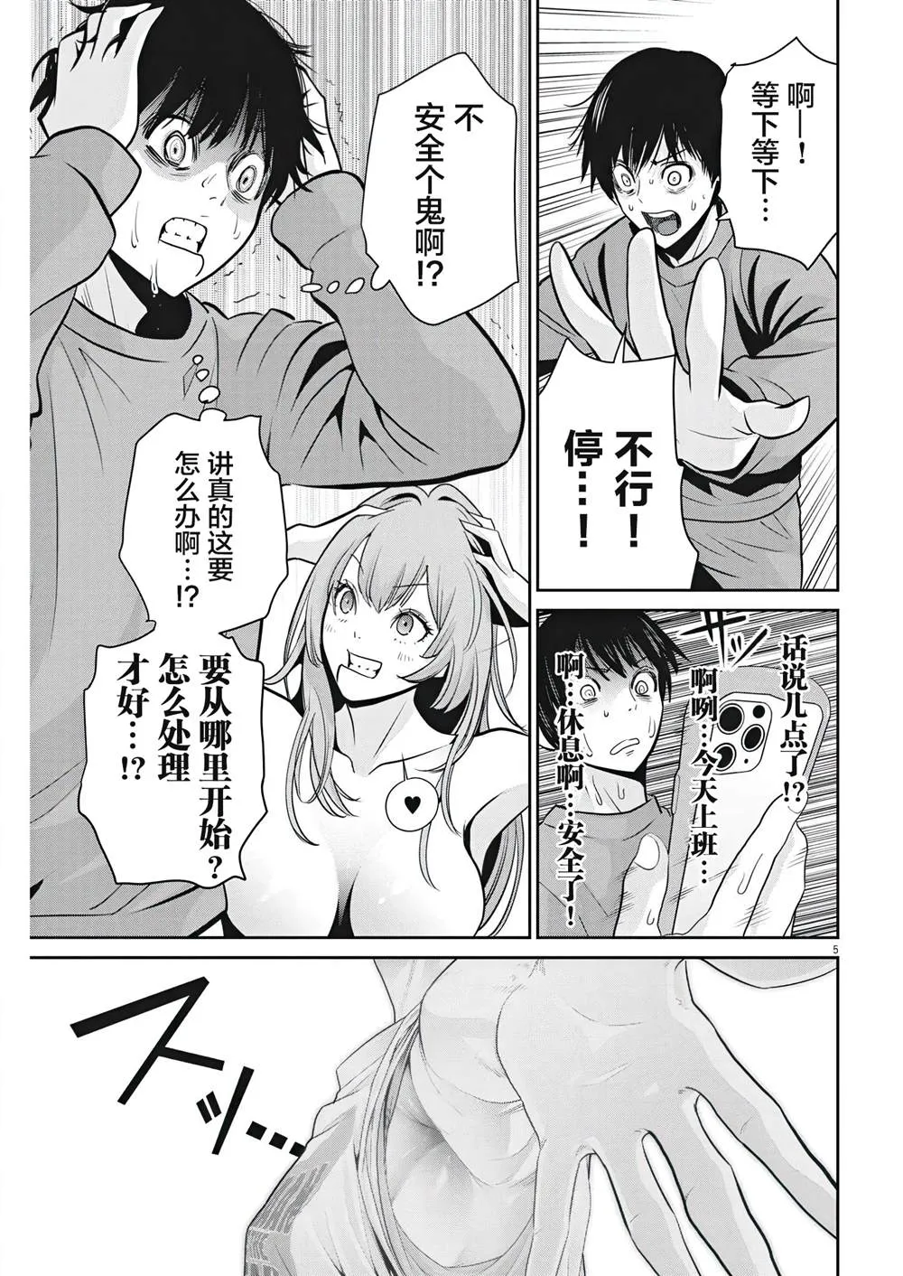 第5页