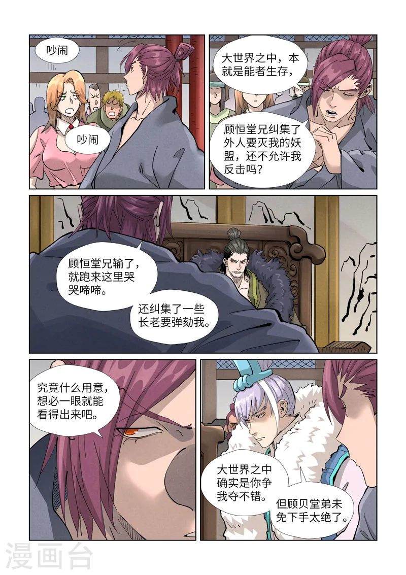 第3页
