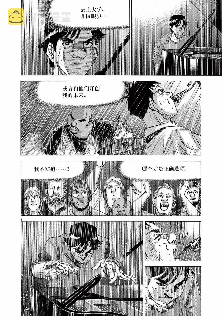 第8页