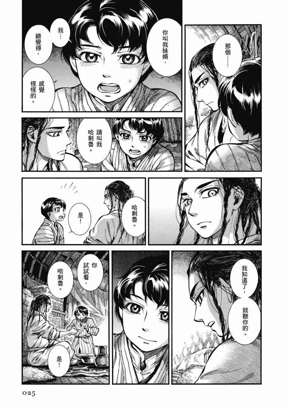 第27页