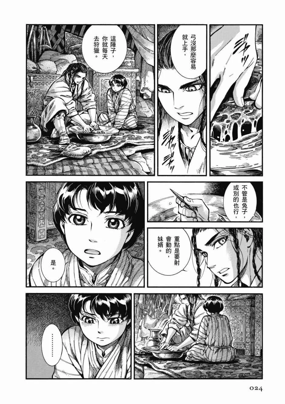 第26页