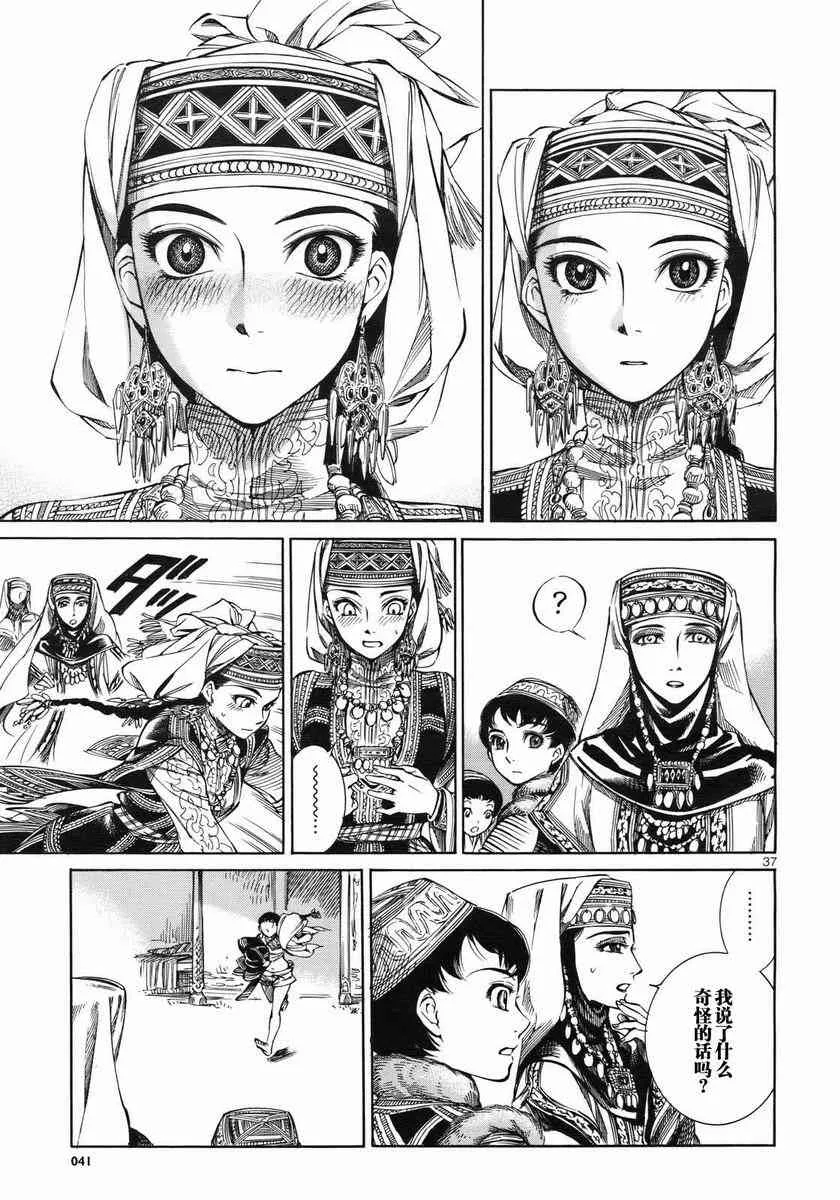 第36页