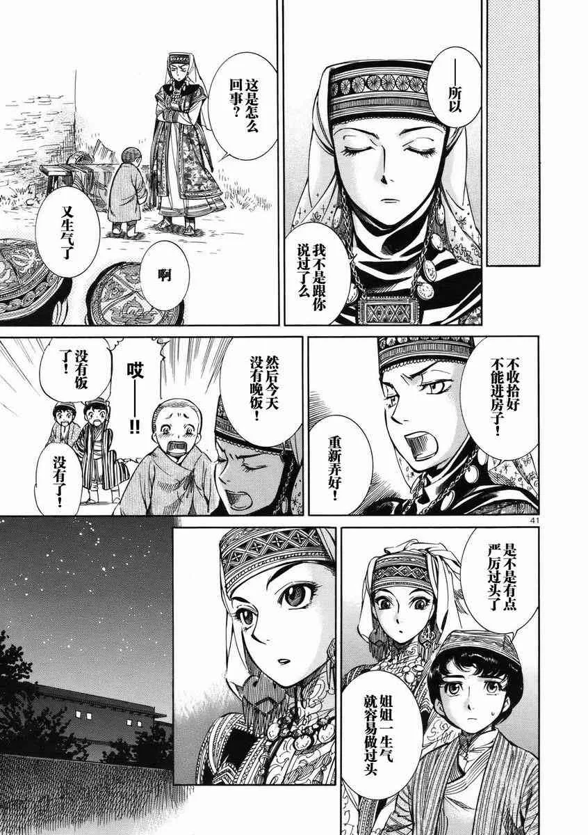 第40页