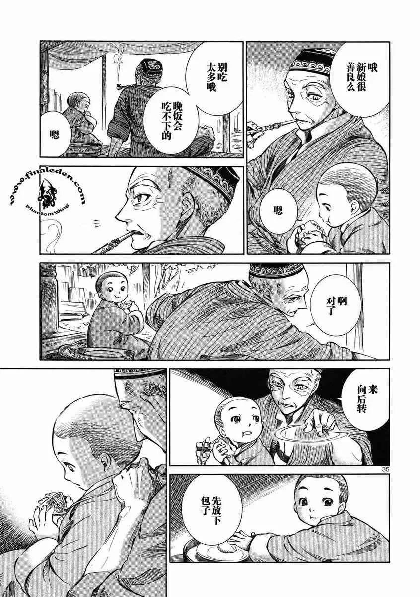 第34页