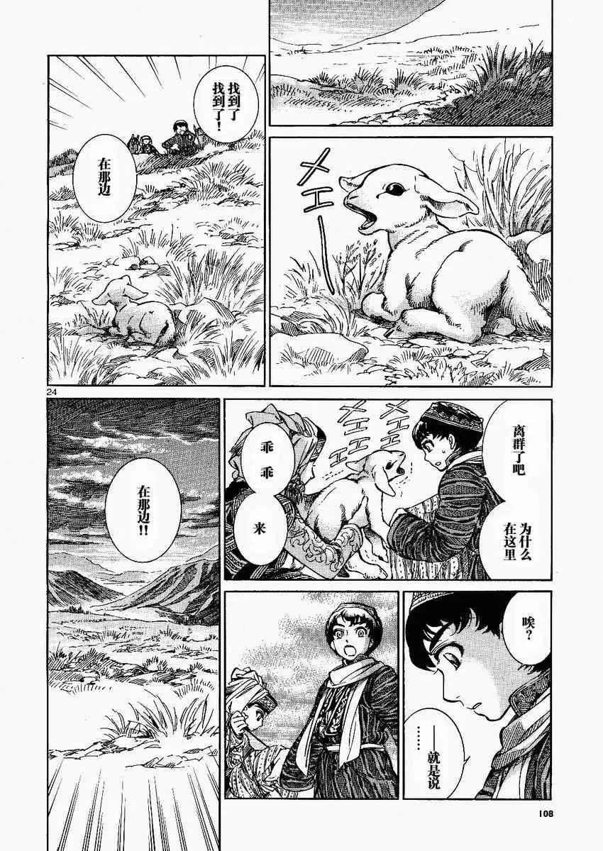 第24页