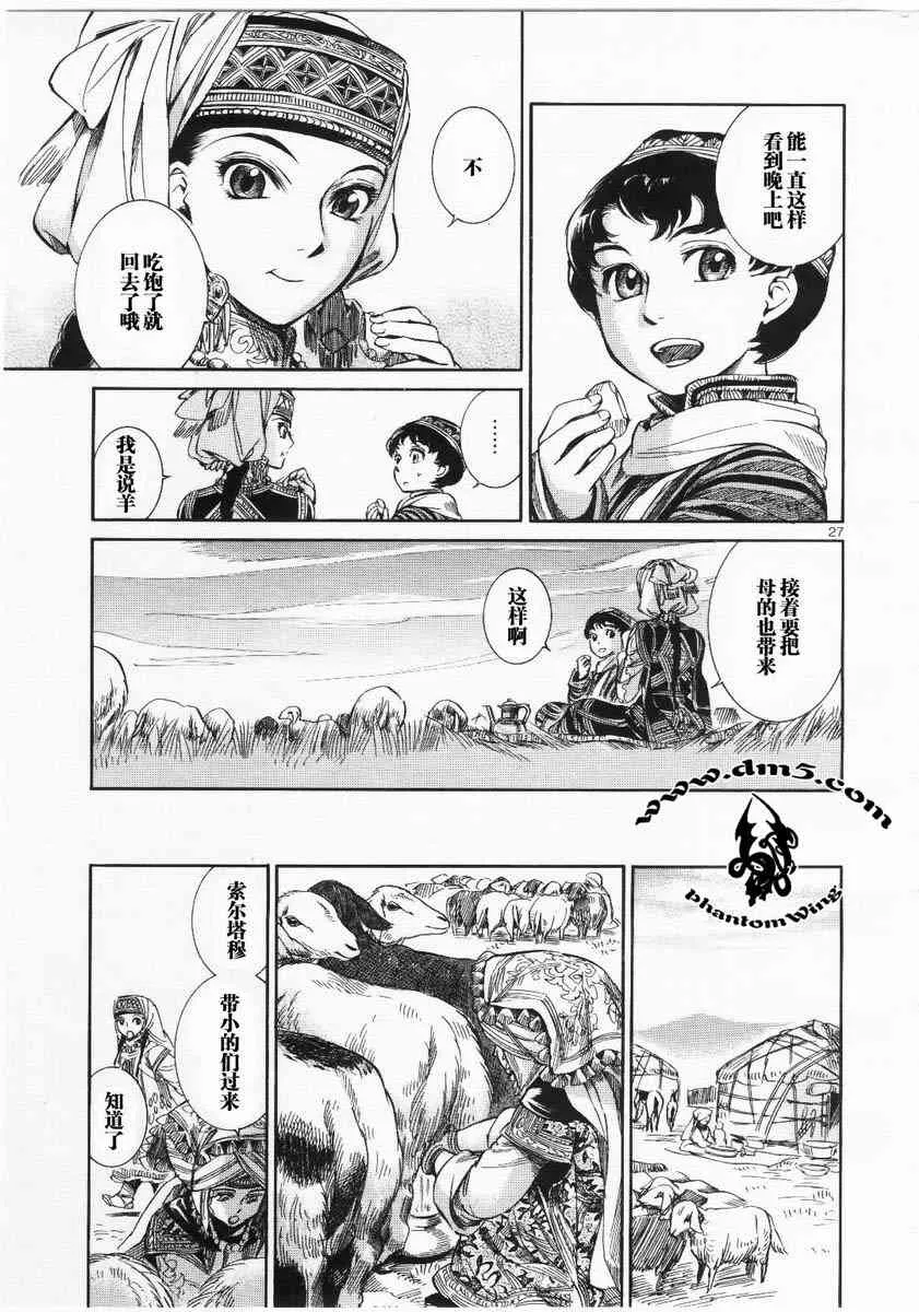第27页