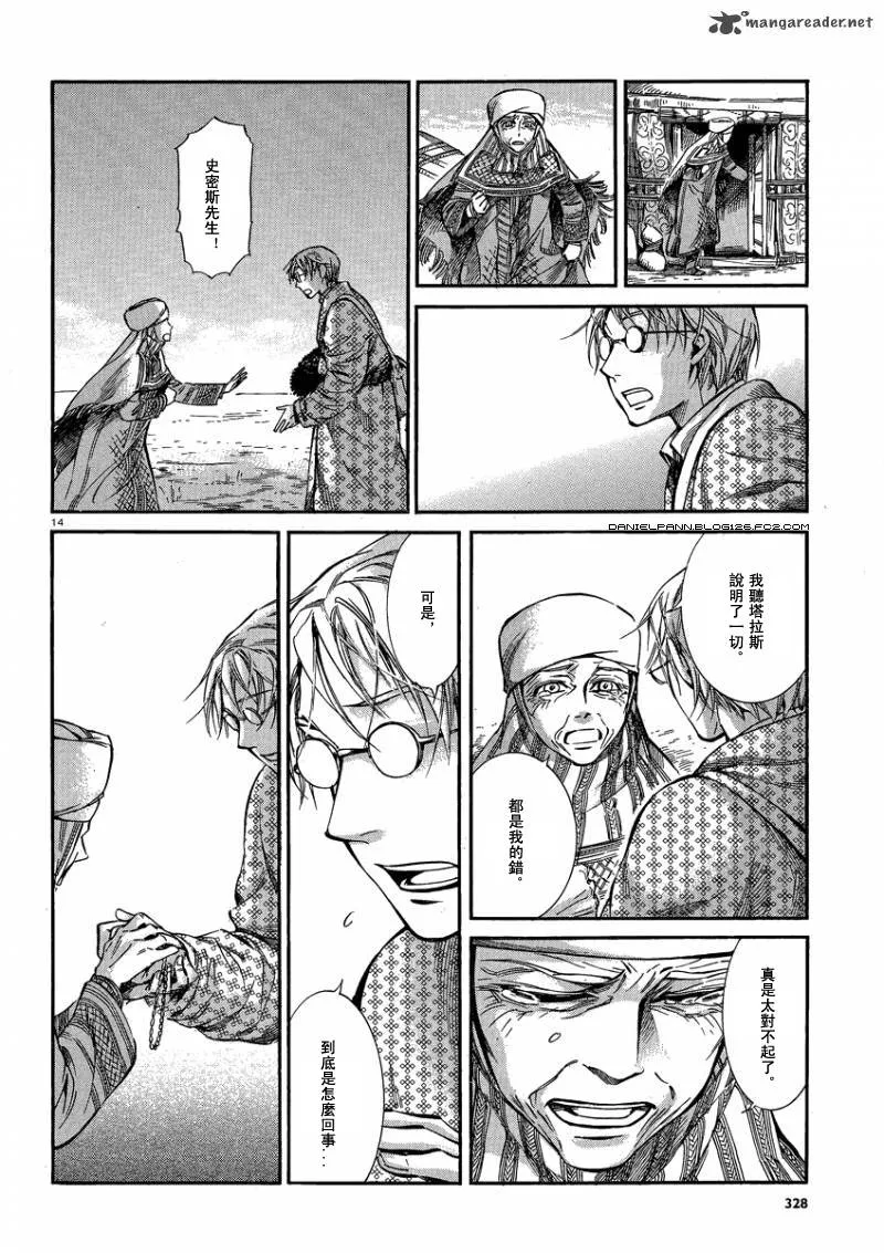 第13页