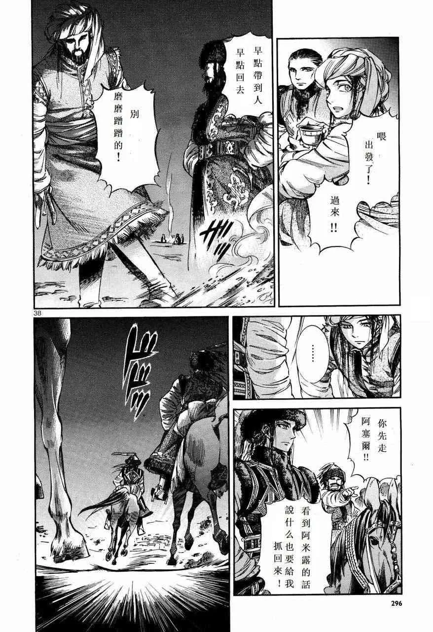 第38页