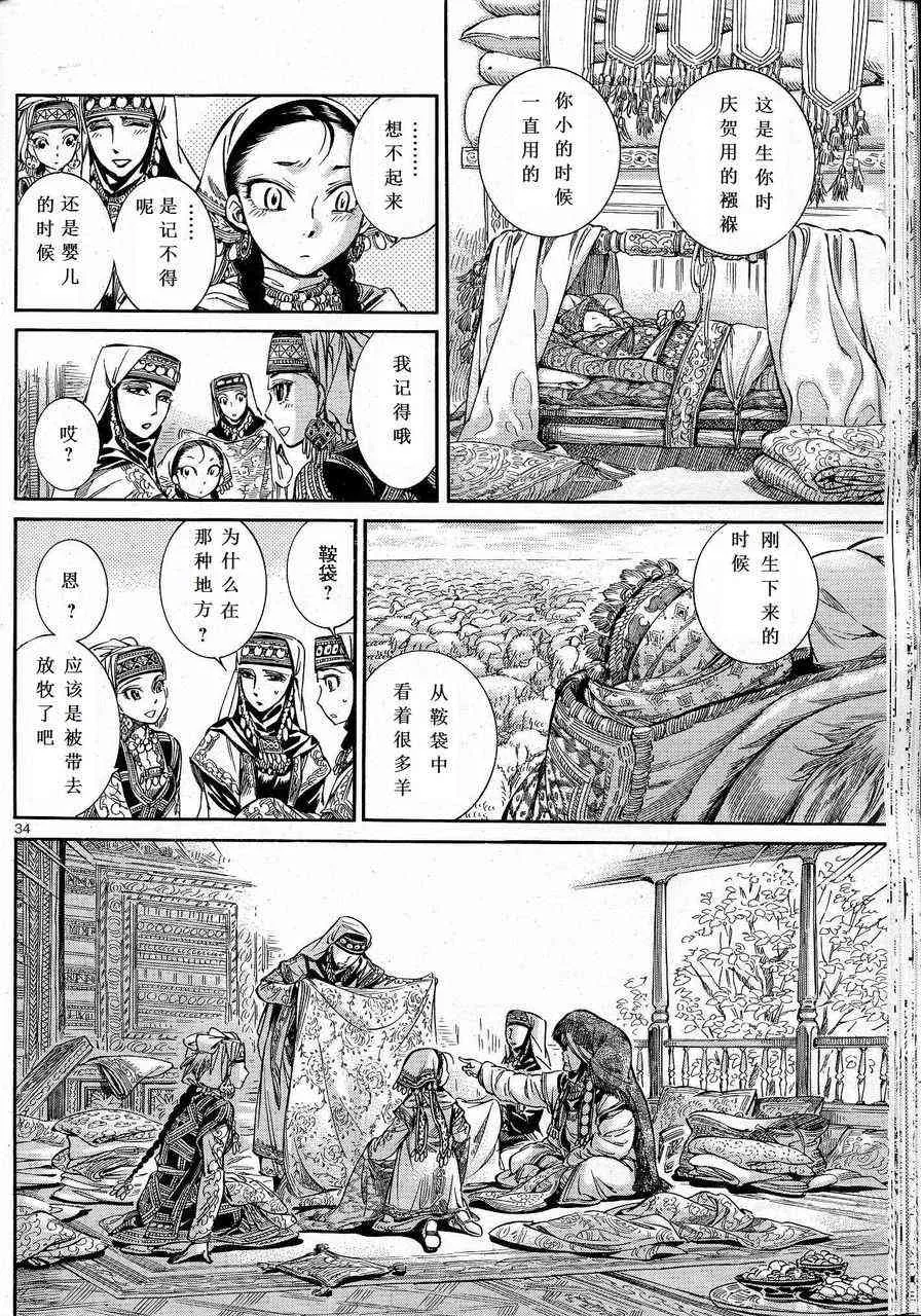 第34页
