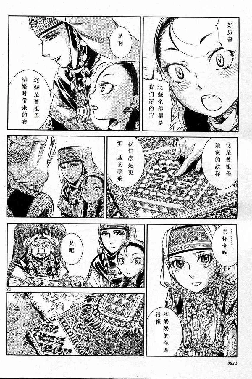 第26页