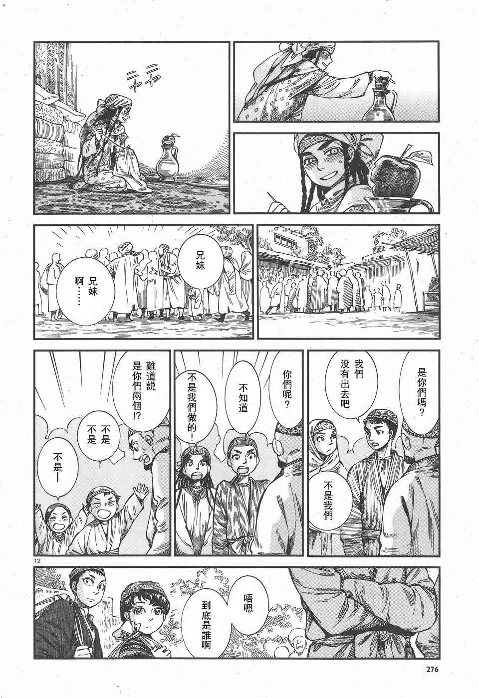 第12页
