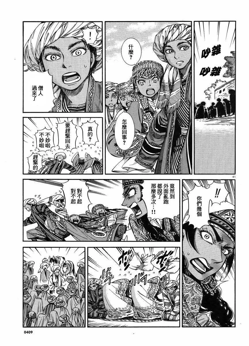 第40页