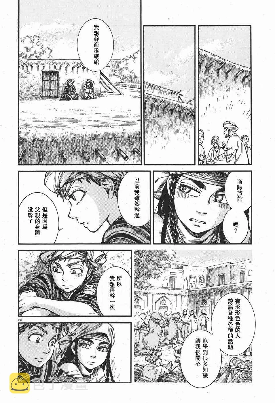 第20页
