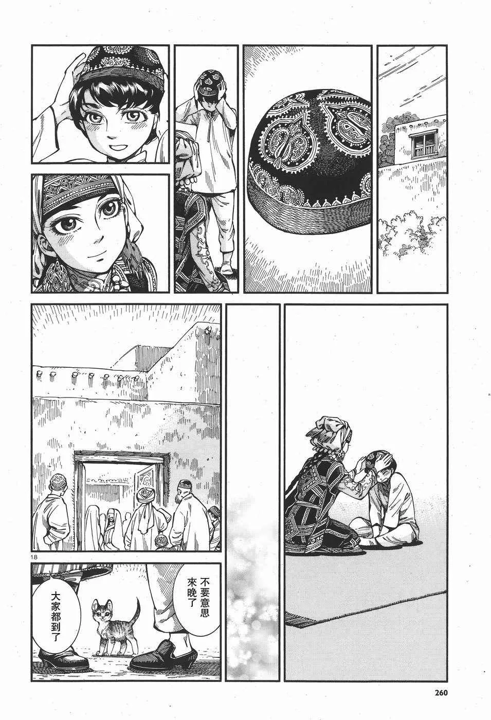 第18页
