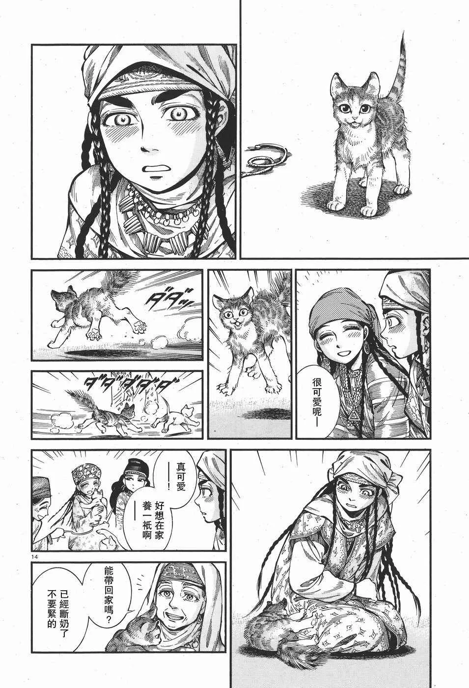 第14页