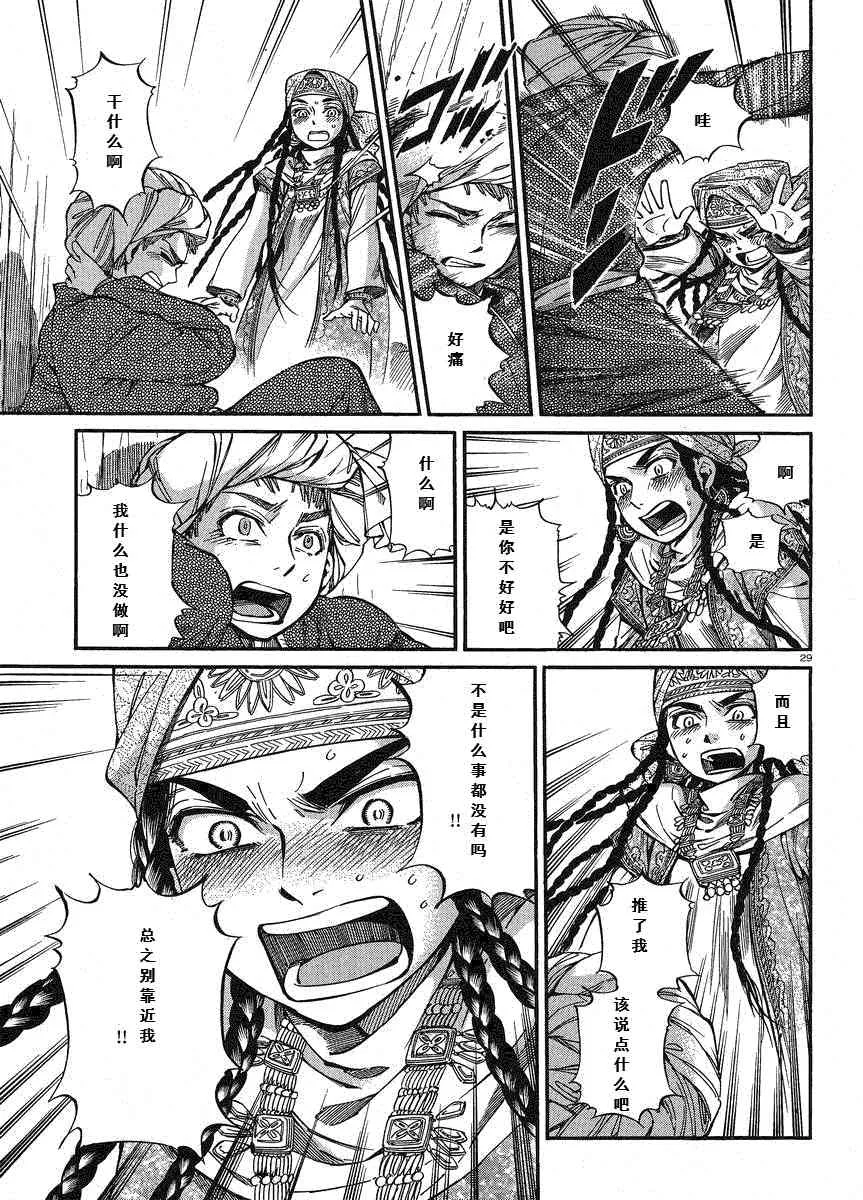 第29页