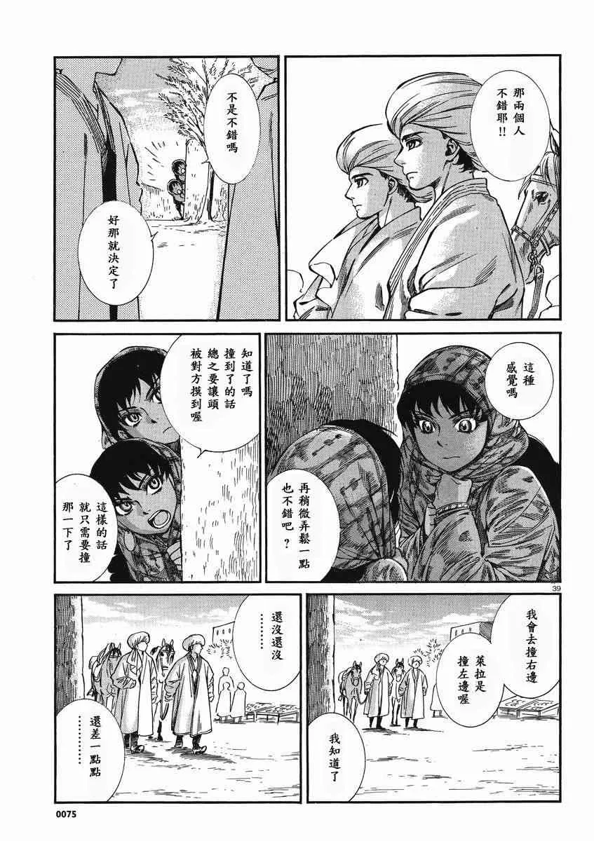 第39页
